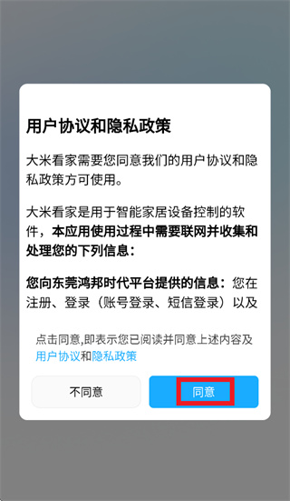 大米看家app下载安装 大米看家app下载安装