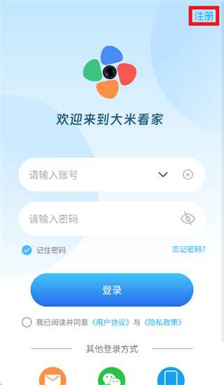 大米看家app下载安装 大米看家app下载安装