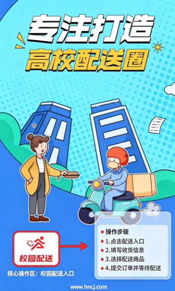 快跑者校园端官方下载 快跑者校园端官方下载