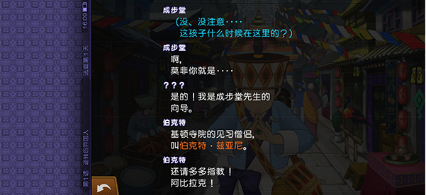 逆转裁判6电脑版 逆转裁判6电脑版