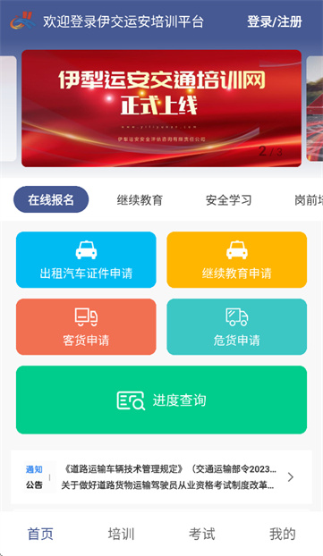 �����˰���ѵƽ̨app����