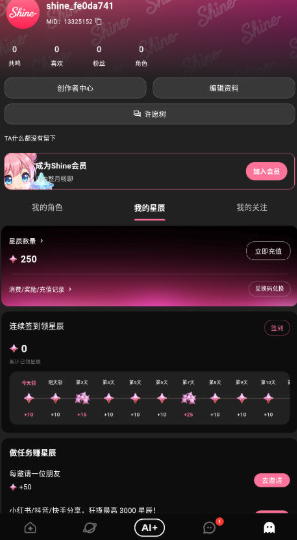 ShineAI聊天无禁词版下载 ShineAI聊天无禁词版下载