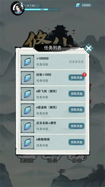 修仙搜打撤游戏 修仙搜打撤游戏