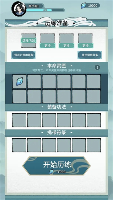 修仙搜打撤游戏 修仙搜打撤游戏