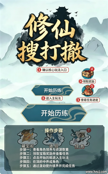 修仙搜打撤游戏 修仙搜打撤游戏