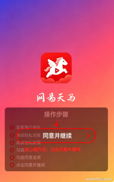 网易天马app下载 网易天马app下载