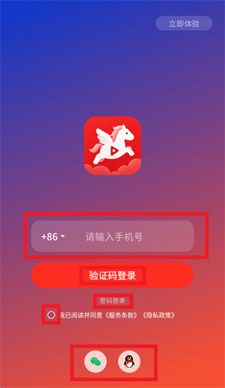 网易天马app下载 网易天马app下载