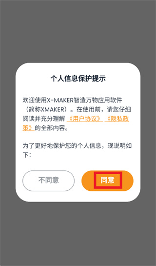 Xmaker����