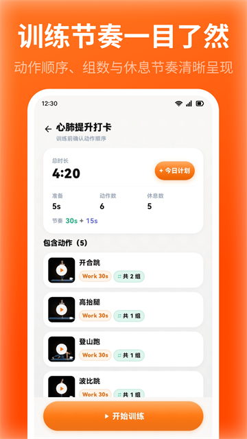 运动打卡iHabit最新版 运动打卡iHabit最新版