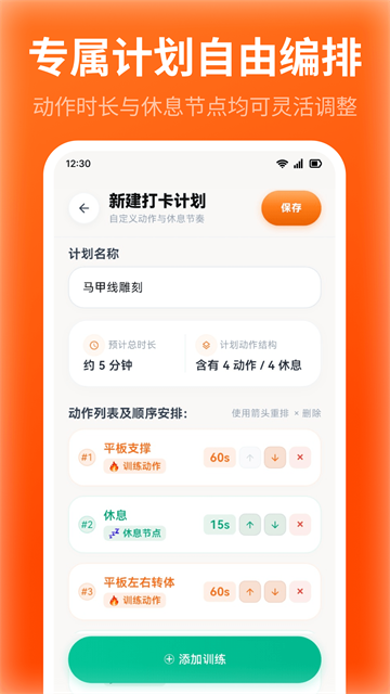 运动打卡iHabit最新版 运动打卡iHabit最新版