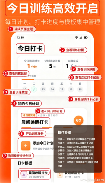 运动打卡iHabit最新版 运动打卡iHabit最新版