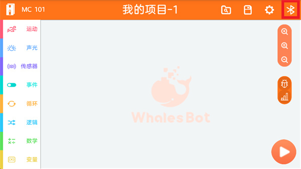 鲸鱼积木编程app官方下载 鲸鱼积木编程app官方下载