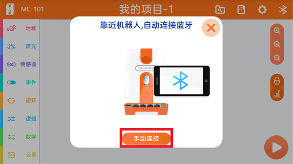 鲸鱼积木编程app官方下载 鲸鱼积木编程app官方下载