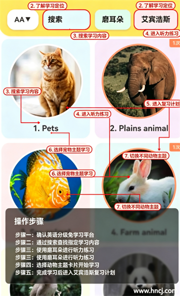 英语分级兔最新版本 英语分级兔最新版本