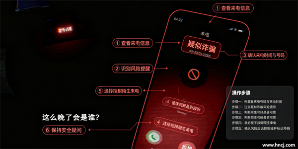 最后的讲述骚扰电话手机版 最后的讲述骚扰电话手机版