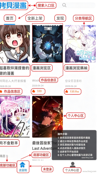 拷贝漫画lite版(拷贝Lite) 拷贝漫画lite版(拷贝Lite)
