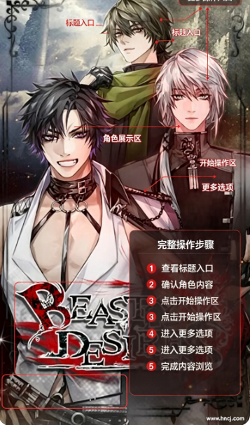 热砂的乐园游戏下载(Beastly Desires) 热砂的乐园游戏下载(Beastly Desires)