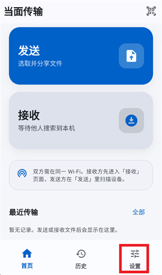 当面传输app下载 当面传输app下载