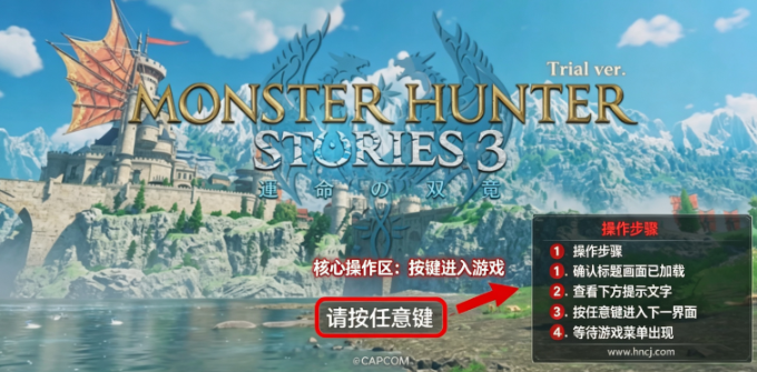 怪物猎人物语3命运双龙pc版 怪物猎人物语3命运双龙pc版