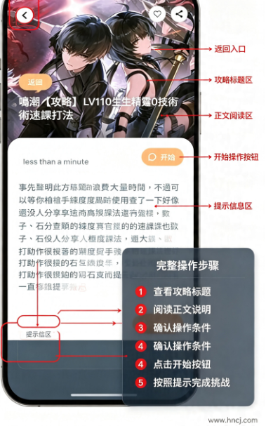 鸣潮攻略助手app下载 鸣潮攻略助手app下载