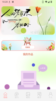 tapooq官方版下载 tapooq官方版下载