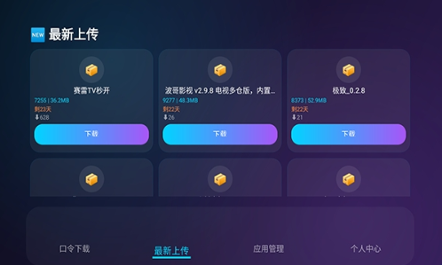 问鼎助手app正版下载 问鼎助手app正版下载