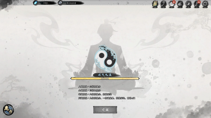 造化仙缘桌面版 造化仙缘桌面版