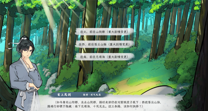 造化仙缘桌面版 造化仙缘桌面版