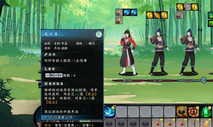 造化仙缘桌面版 造化仙缘桌面版
