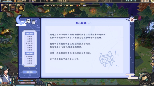 仙之气电脑版 仙之气电脑版
