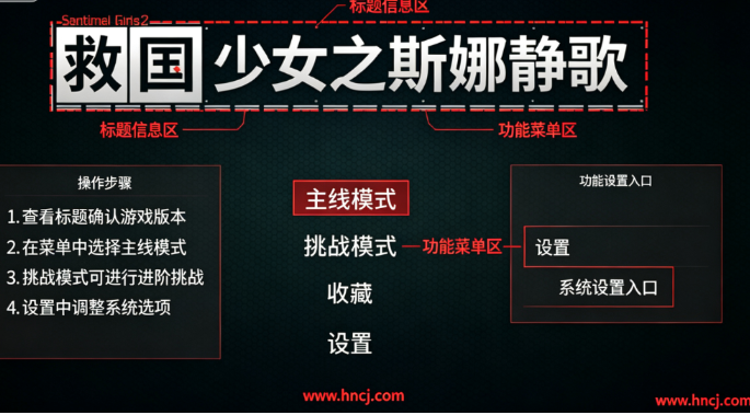 救国少女之斯娜静歌pc版 救国少女之斯娜静歌pc版
