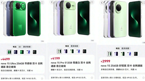 华为手机涨价了吗 华为手机涨价是什么原因 华为手机涨价了吗 华为手机涨价是什么原因