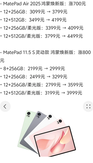 华为手机涨价了吗 华为手机涨价是什么原因 华为手机涨价了吗 华为手机涨价是什么原因
