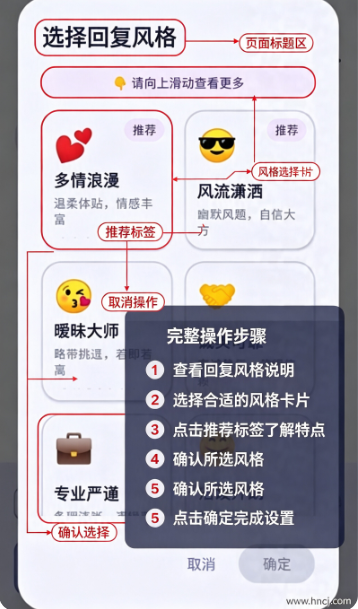 慧撩app下载 慧撩app下载