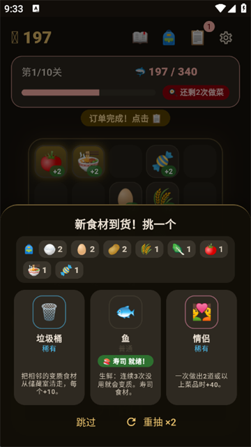 高峰厨房料理肉鸽卡牌游戏 高峰厨房料理肉鸽卡牌游戏