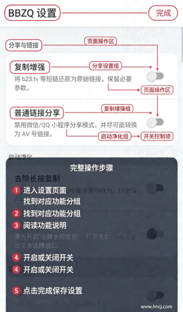 BBZQ哔哩哔哩去广告模块app下载 BBZQ哔哩哔哩去广告模块app下载