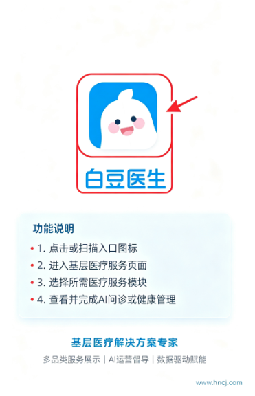 白豆医生app 白豆医生app