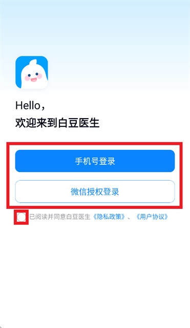 白豆医生app 白豆医生app