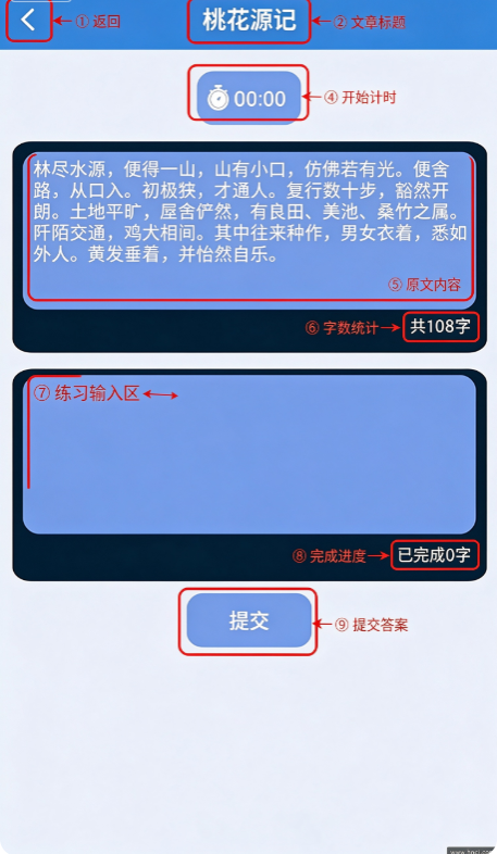 打字高手下载安装 打字高手下载安装