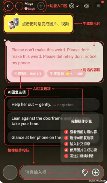 Popia AI聊天app下载 Popia AI聊天app下载