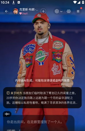 Popia AI聊天app下载 Popia AI聊天app下载