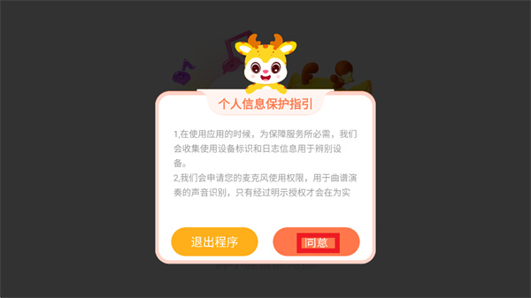 胖小鹿智能陪练app 胖小鹿智能陪练app