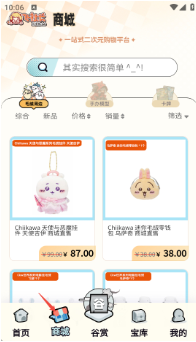 飞社长二次元clubapp下载 飞社长二次元clubapp下载