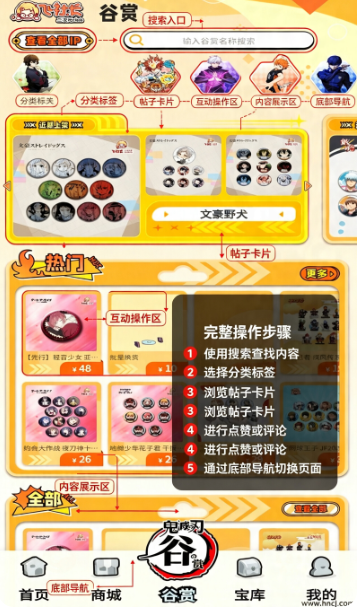 飞社长二次元clubapp下载 飞社长二次元clubapp下载