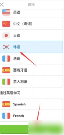多邻国怎么删除不要的课程 多邻国如何删除已有的课程 多邻国怎么删除不要的课程 多邻国如何删除已有的课程