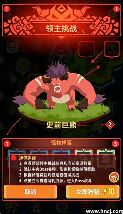跳猎人 跳猎人