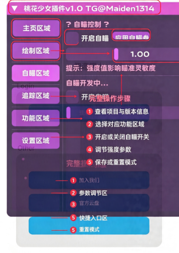 桃花少女插件app下载 桃花少女插件app下载