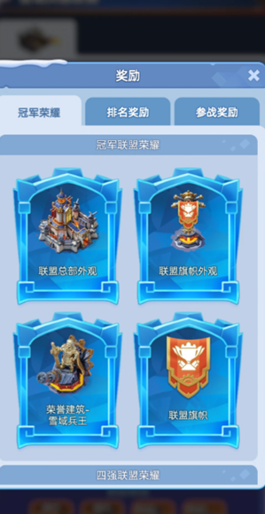 无尽冬日雪域联赛多久一次 无尽冬日雪域联赛怎么玩 无尽冬日雪域联赛多久一次 无尽冬日雪域联赛怎么玩