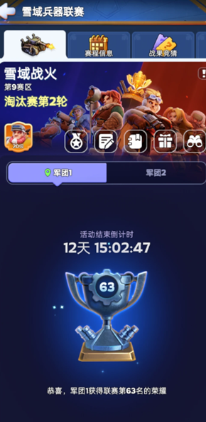 无尽冬日雪域联赛多久一次 无尽冬日雪域联赛怎么玩 无尽冬日雪域联赛多久一次 无尽冬日雪域联赛怎么玩