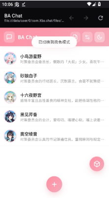 Xba chatAI聊天软件下载 Xba chatAI聊天软件下载